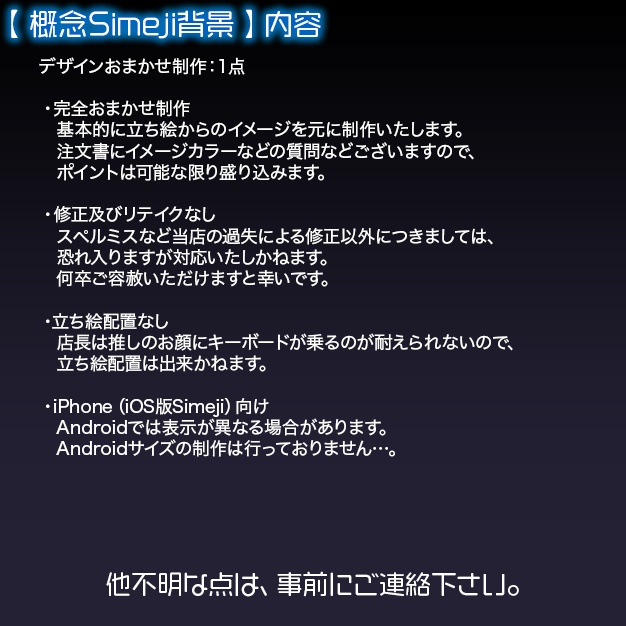 【おまかせ】概念Simeji背景【キーボード素材】