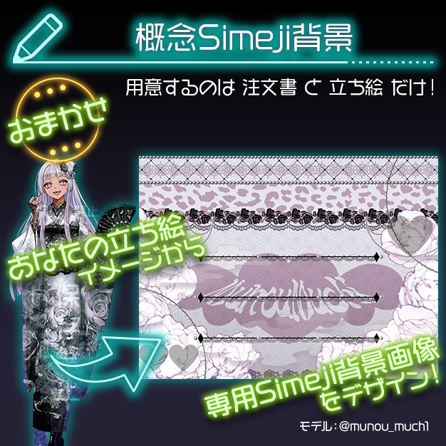 【おまかせ】概念Simeji背景【キーボード素材】