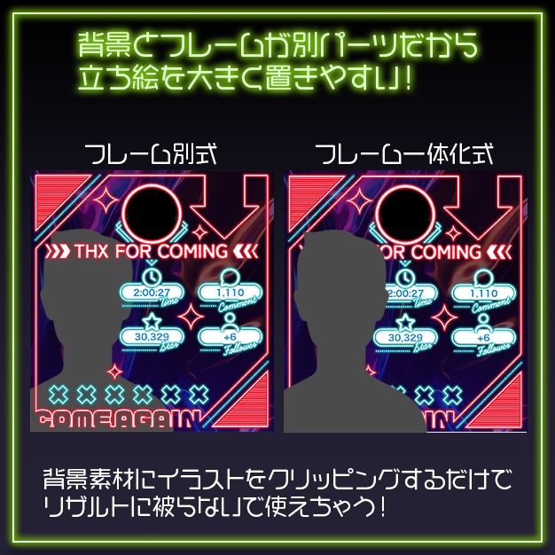 【IRIAM用】NEOn【リザルト素材】