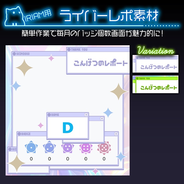 【IRIAM用】ウインドウ【ライバーレポ素材】