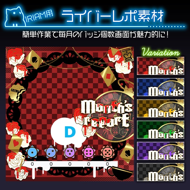 【IRIAM用】Alice【ライバーレポ素材】