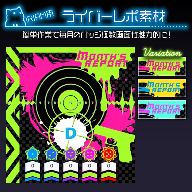 【IRIAM用】インクスコープ【ライバーレポ素材】