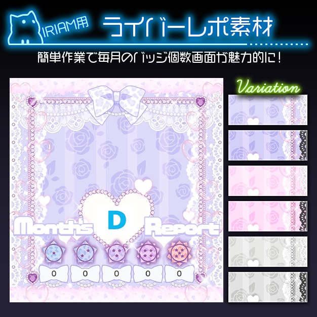【IRIAM用】LadYna【ライバーレポ素材】