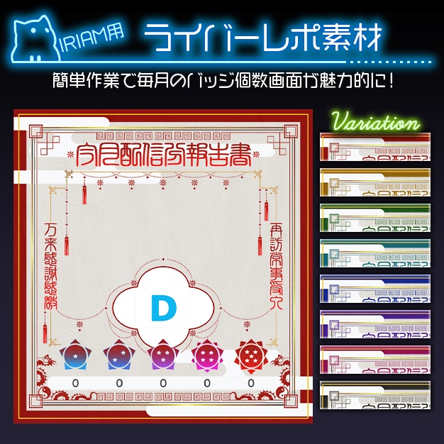 【IRIAM用】最愛推事報告【ライバーレポ素材】