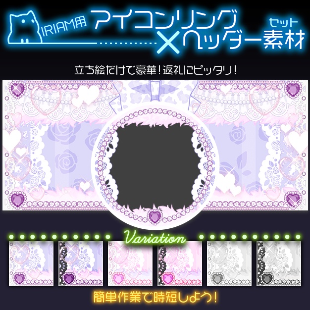 【IRIAM用】LadYna【ヘッダー＋アイコンリング】