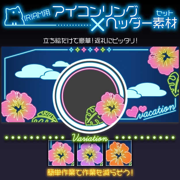 【IRIAM用】さまねお【ヘッダー＋アイコンリング】