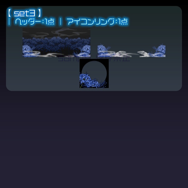 【IRIAM用】彼岸花【ヘッダー+アイコンリング】