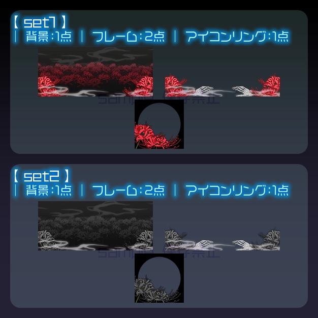 【IRIAM用】彼岸花【ヘッダー+アイコンリング】