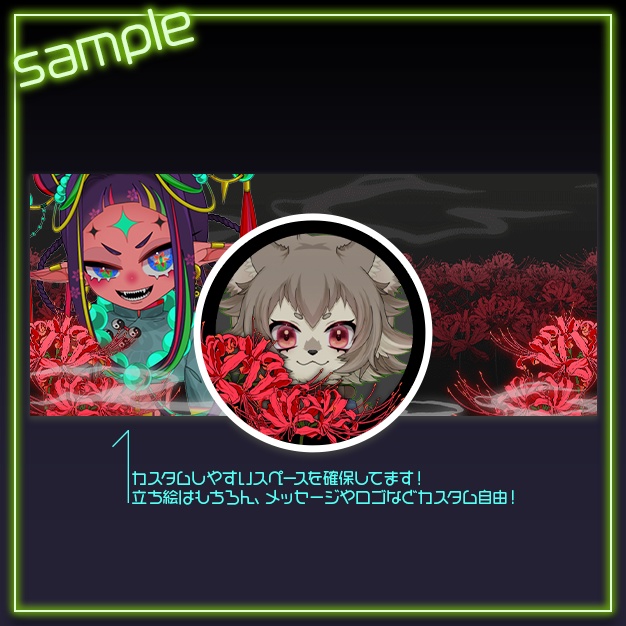 【IRIAM用】彼岸花【ヘッダー+アイコンリング】