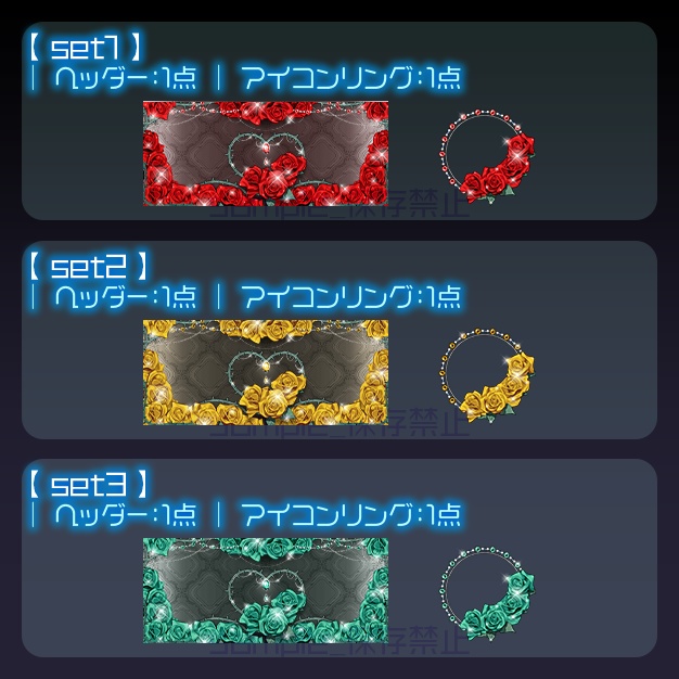 【IRIAM用】Rosacœur【ヘッダー+アイコンリング】