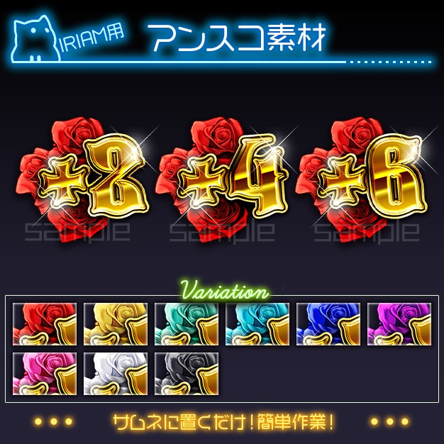 【IRIAM用】Rosacœur-vG【アンスコ素材】