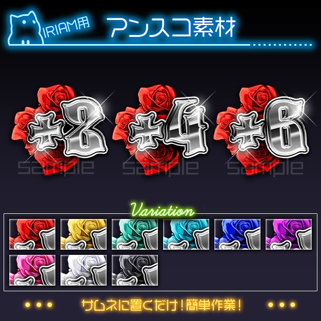 【IRIAM用】Rosacœur-vS【アンスコ素材】