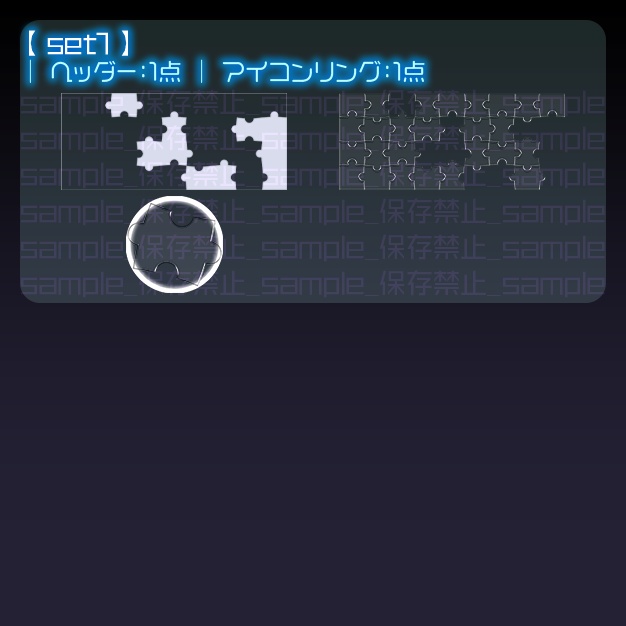 【IRIAM用】puzzle【ヘッダー+アイコンリング】