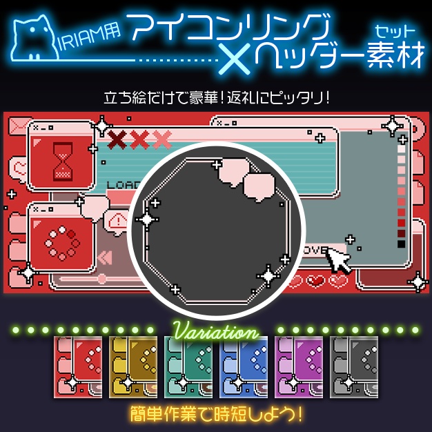 【IRIAM用】Wｲﾝdo-exe【ヘッダー＋アイコンリング】