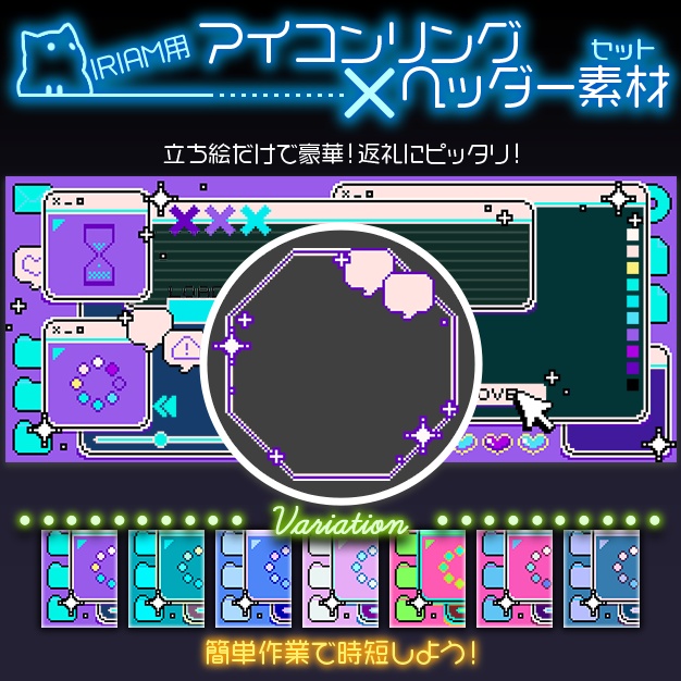 【IRIAM用】Wｲﾝdo2-exe【ヘッダー＋アイコンリング】