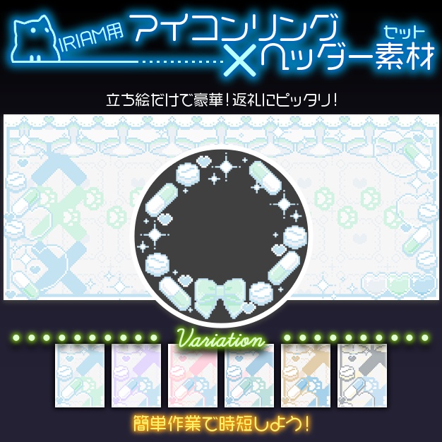 【IRIAM用】えんじぇる【ヘッダー＋アイコンリング】