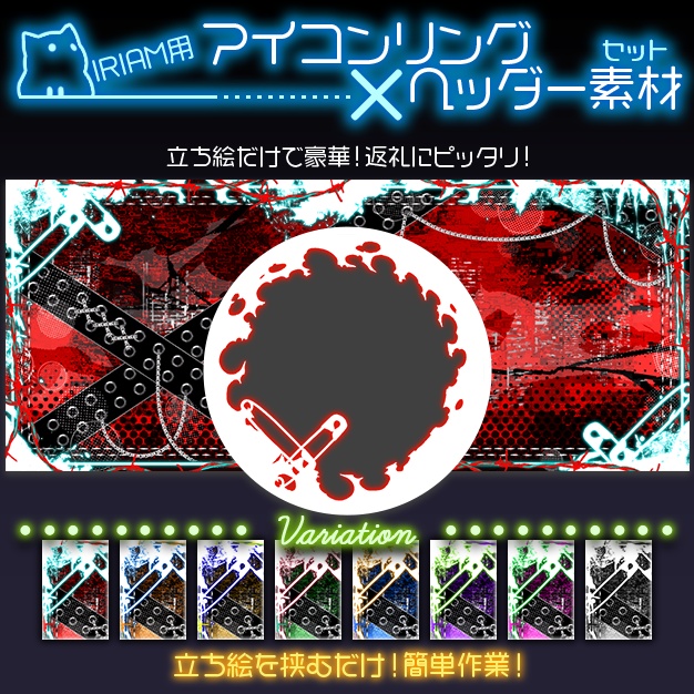 【IRIAM用】Sivraze【ヘッダー＋アイコンリング】