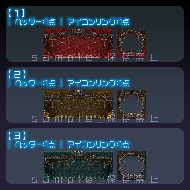 【IRIAM用】Noctiara【ヘッダー+アイコンリング】