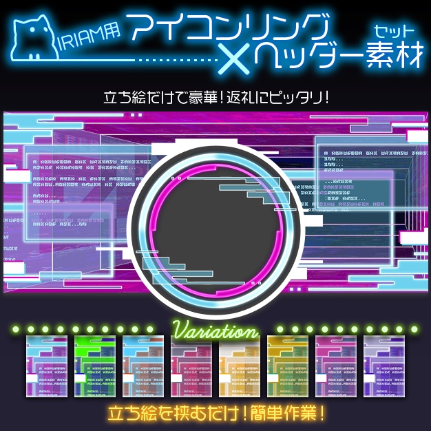 【IRIAM用】c*yBerUG【ヘッダー＋アイコンリング】