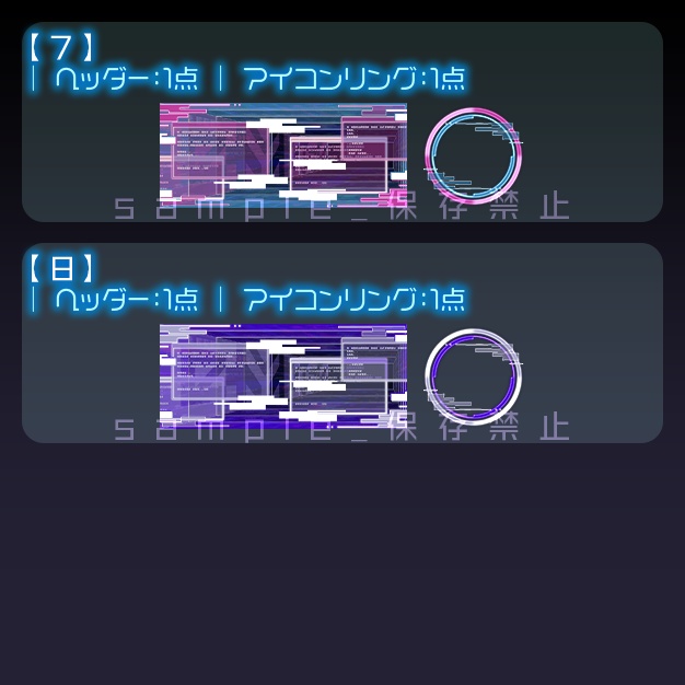 【IRIAM用】c*yBerUG【ヘッダー+アイコンリング】