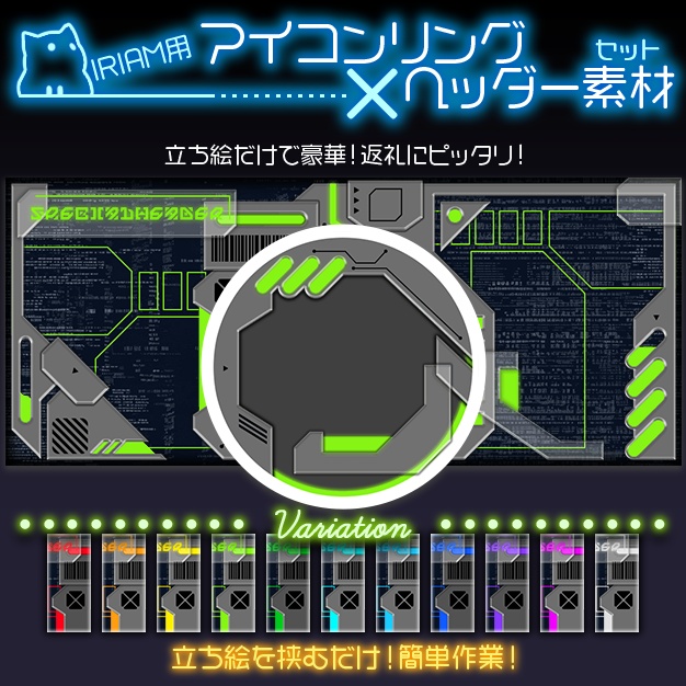 【IRIAM用】Enerix【ヘッダー＋アイコンリング】