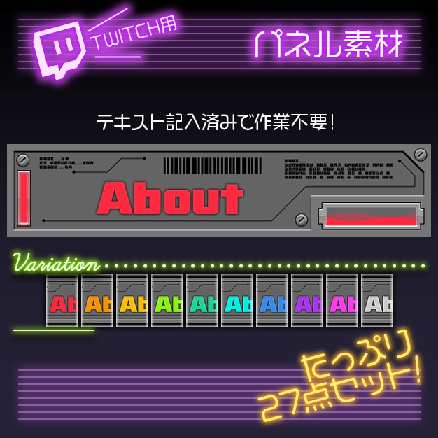 【twitch用】Hydrion【パネル素材】