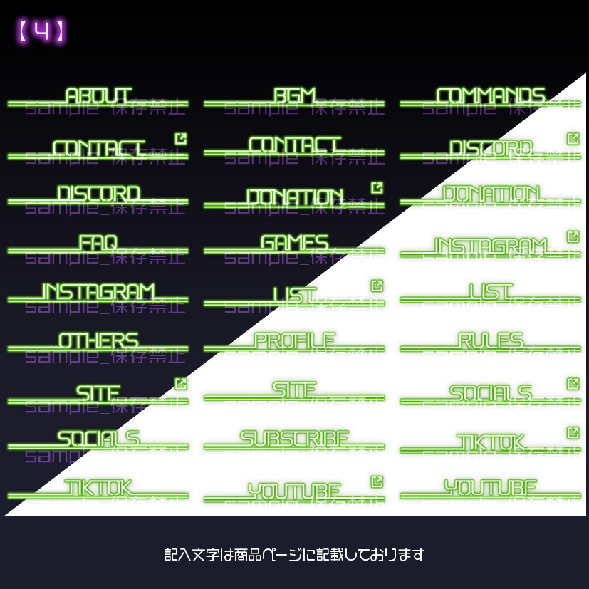 【twitch用】シンプルネオン【パネル素材】