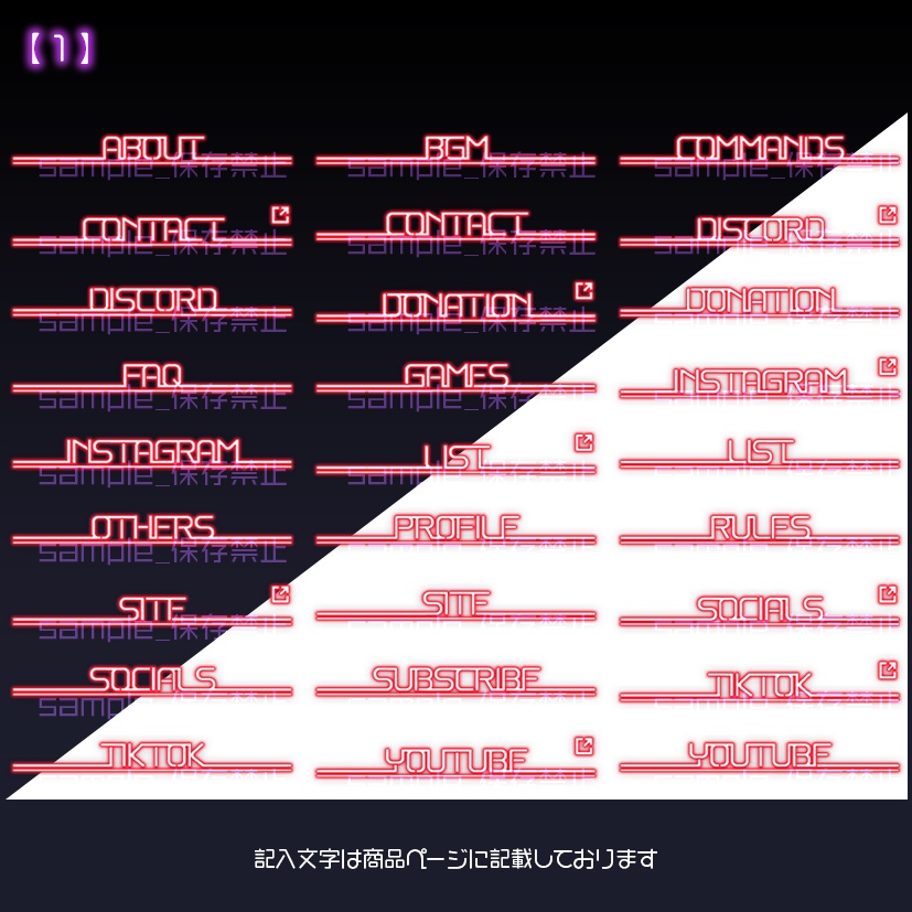 【twitch用】シンプルネオン【パネル素材】