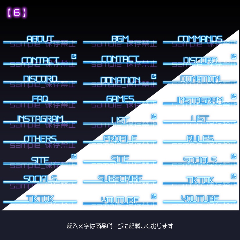 【twitch用】シンプルネオン【パネル素材】