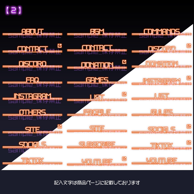 【twitch用】シンプルネオン【パネル素材】