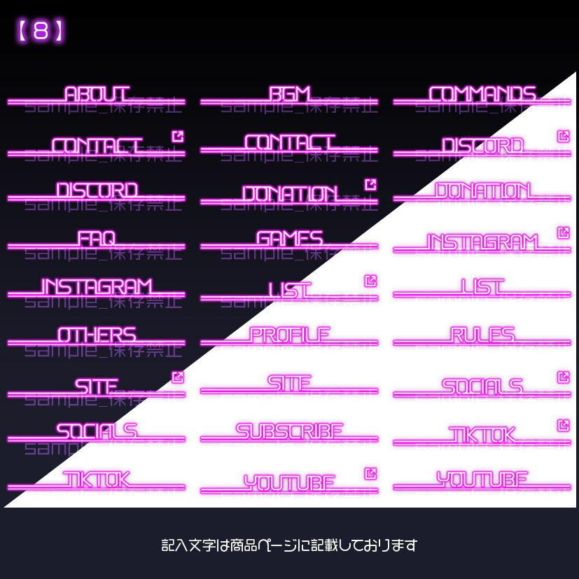 【twitch用】シンプルネオン【パネル素材】