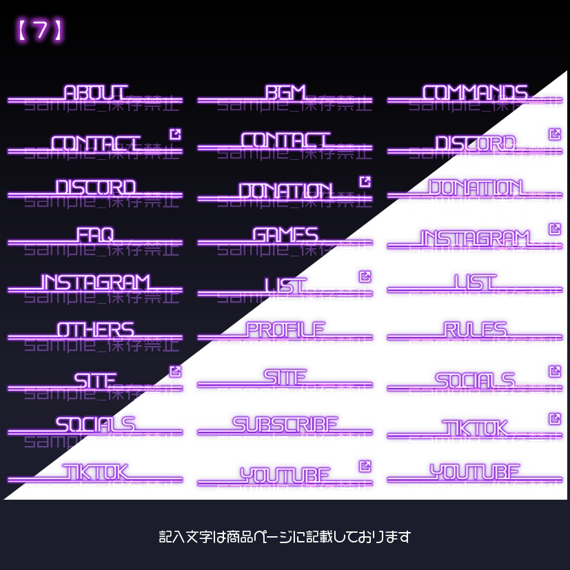 【twitch用】シンプルネオン【パネル素材】