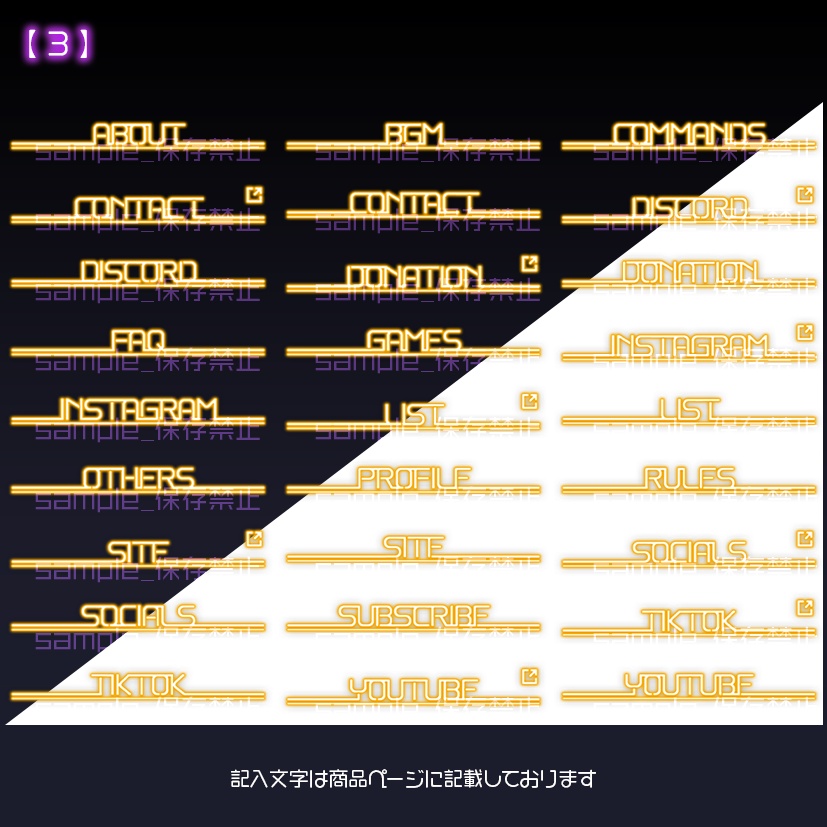 【twitch用】シンプルネオン【パネル素材】