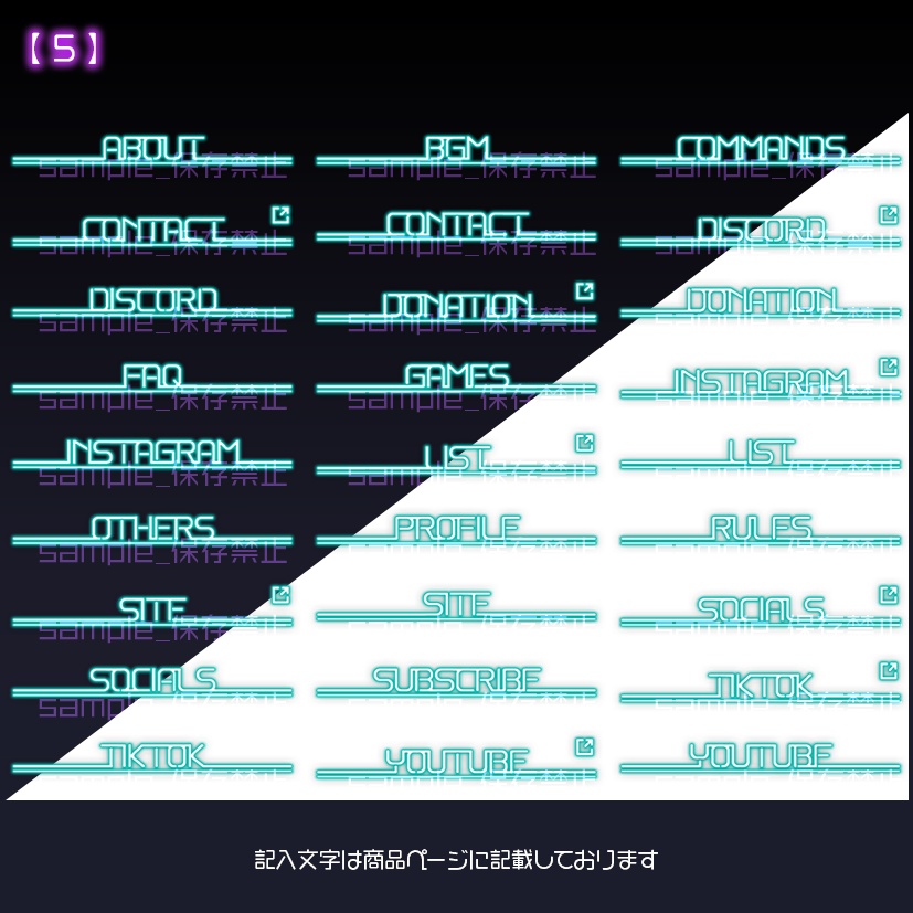 【twitch用】シンプルネオン【パネル素材】