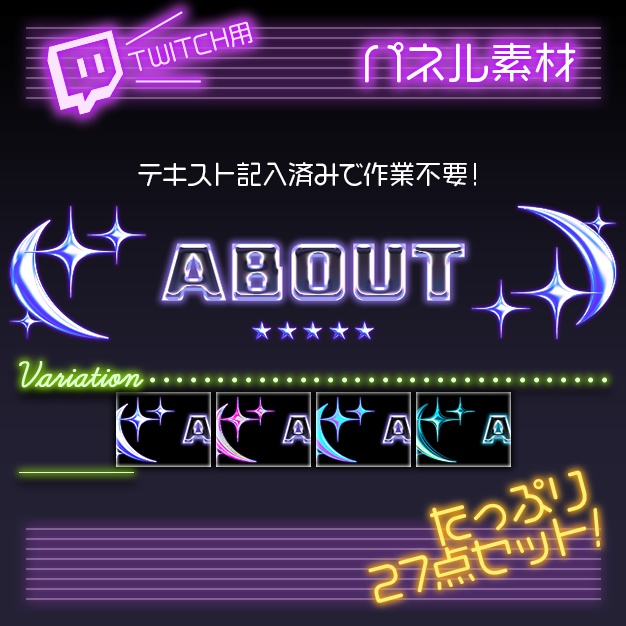 【twitch用】Y3【パネル素材】