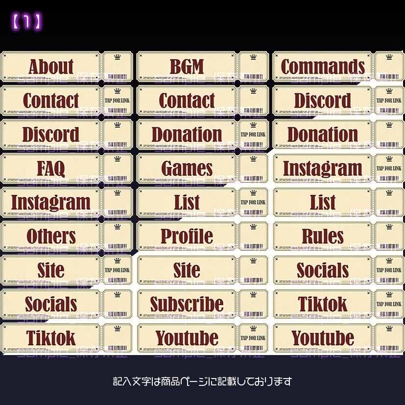 【twitch用】チケット【パネル素材】