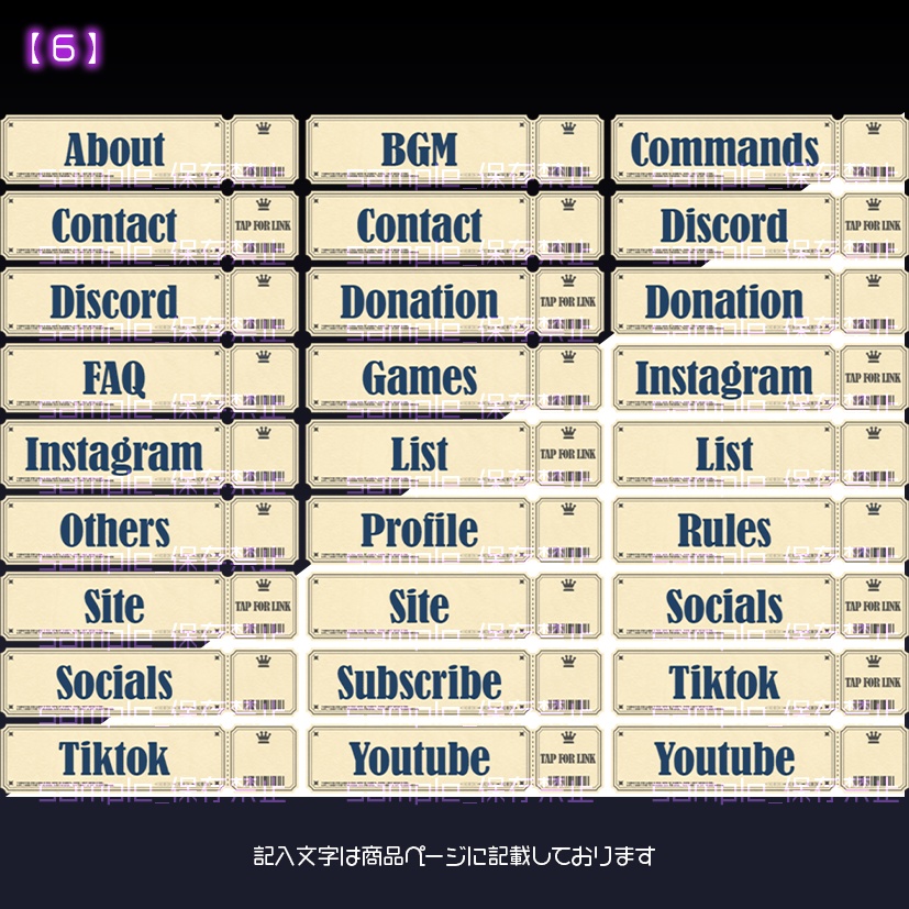 【twitch用】チケット【パネル素材】