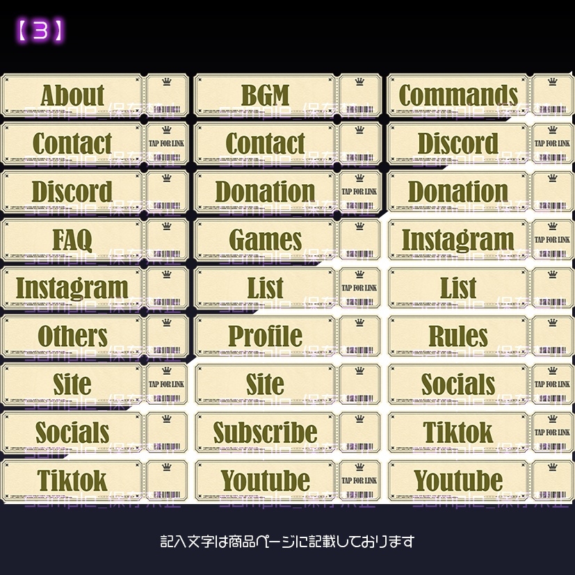 【twitch用】チケット【パネル素材】