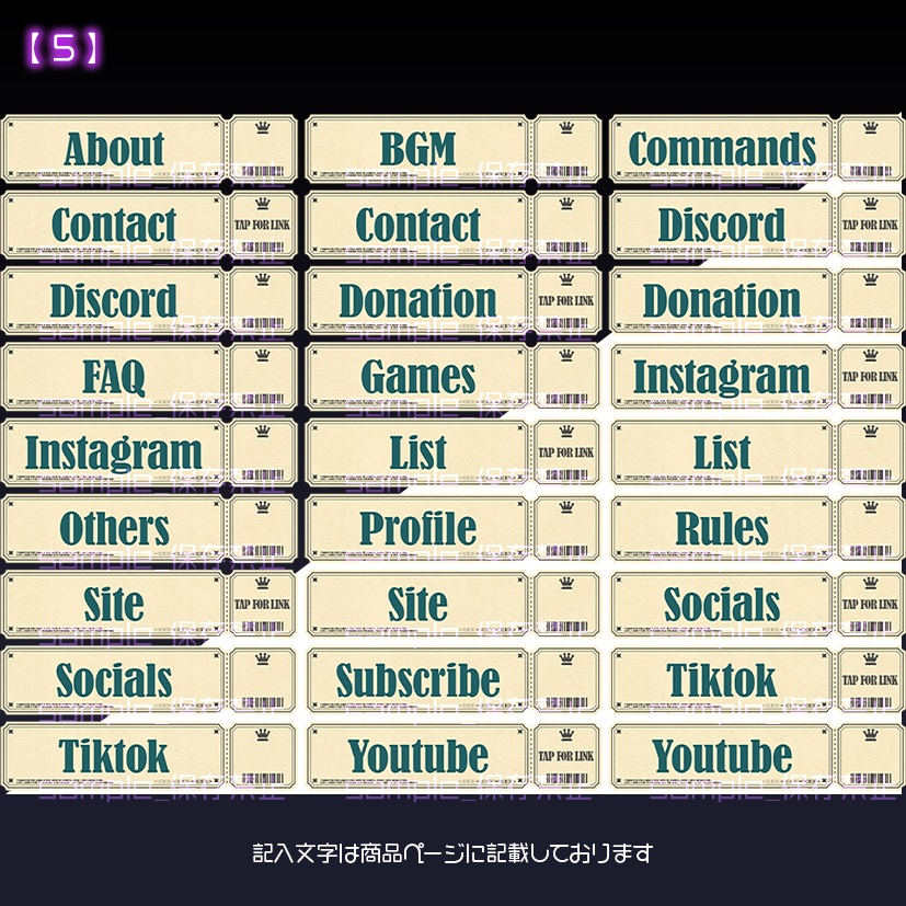 【twitch用】チケット【パネル素材】