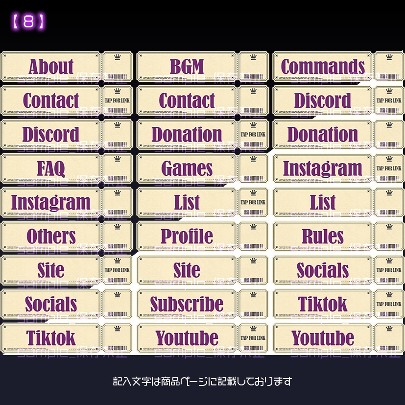 【twitch用】チケット【パネル素材】