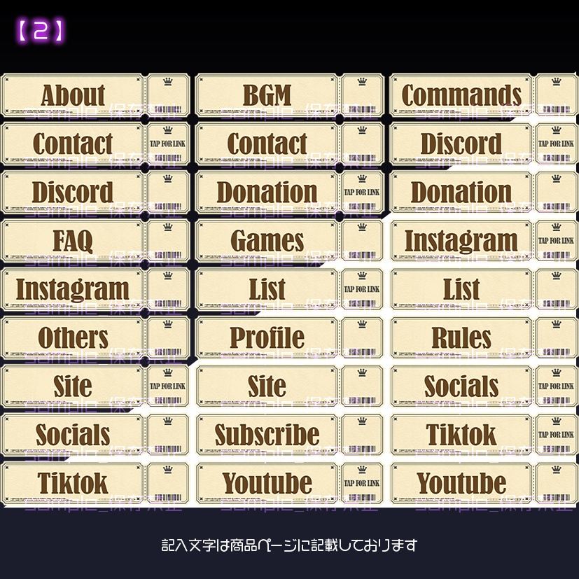 【twitch用】チケット【パネル素材】