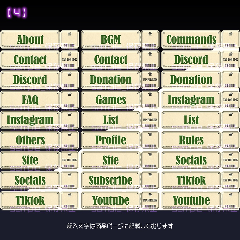 【twitch用】チケット【パネル素材】