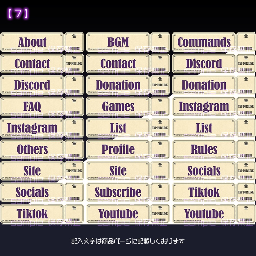 【twitch用】チケット【パネル素材】