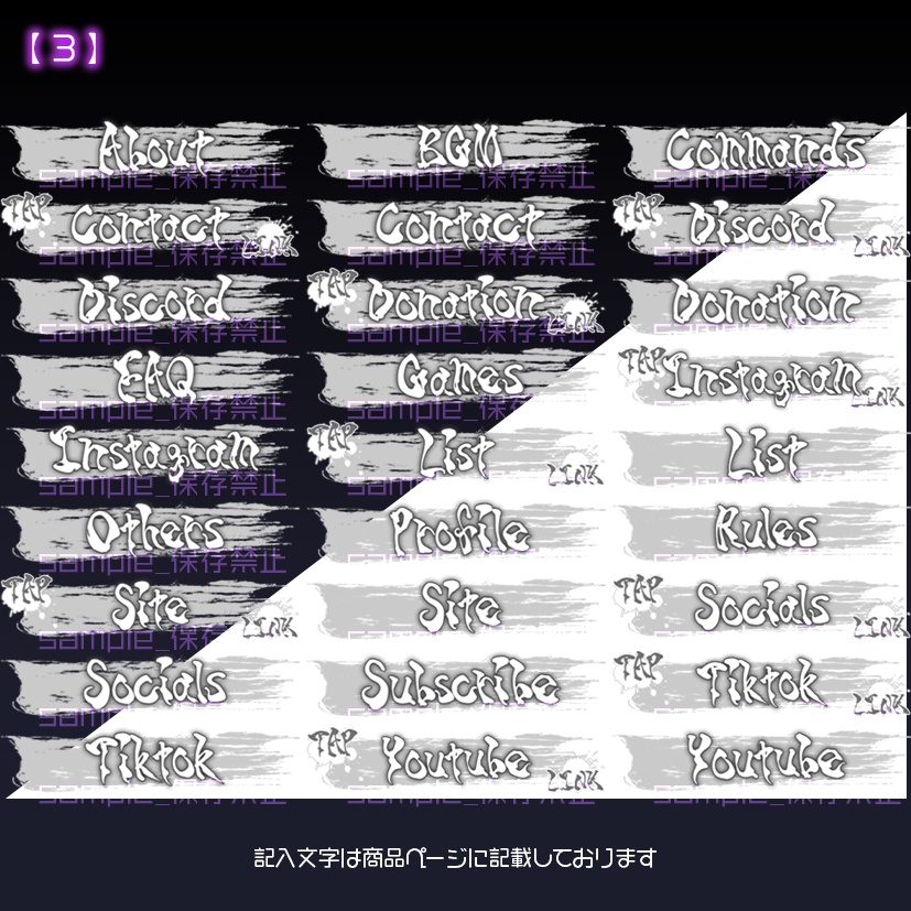 【twitch用】墨【パネル素材】