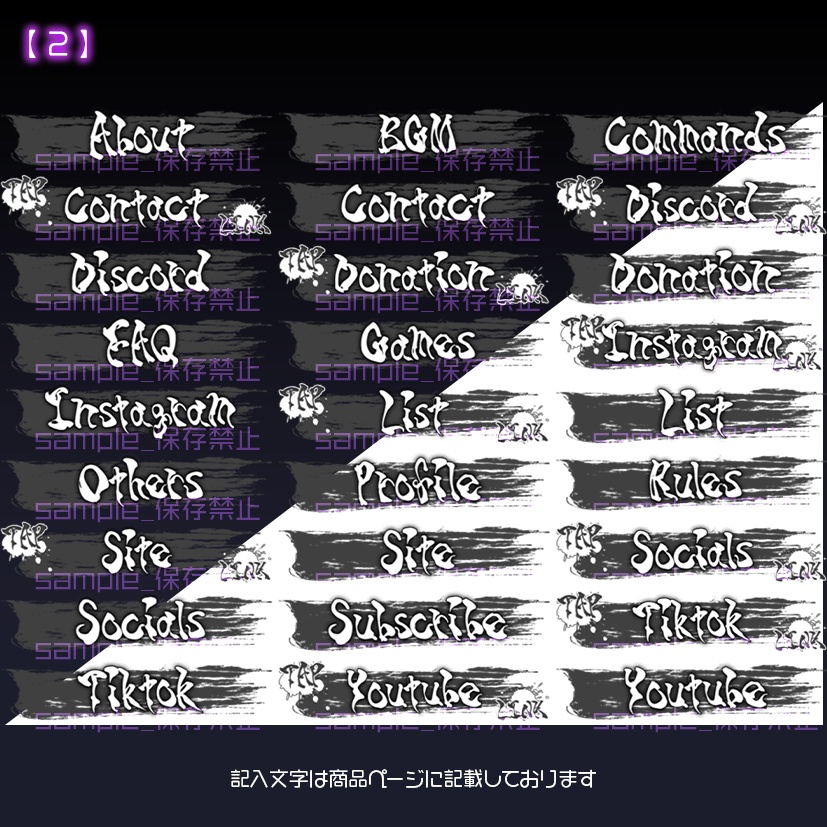 【twitch用】墨【パネル素材】