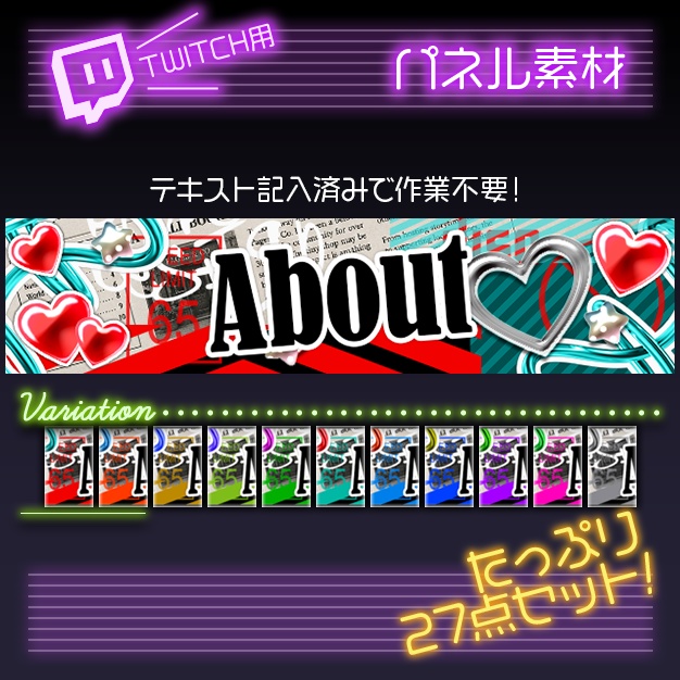 【twitch用】sticRAP【パネル素材】