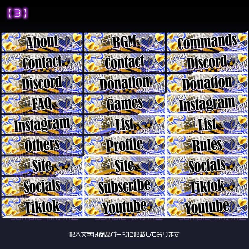 【twitch用】sticRAP【パネル素材】