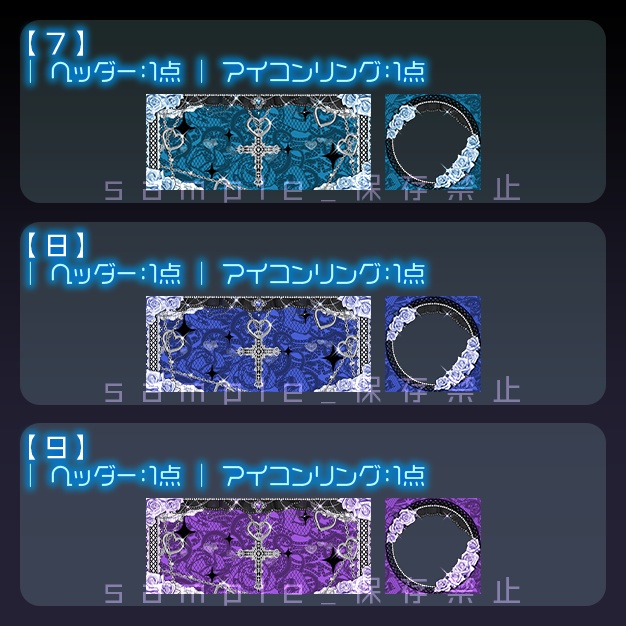 【IRIAM用】Rosivex【ヘッダー+アイコンリング】