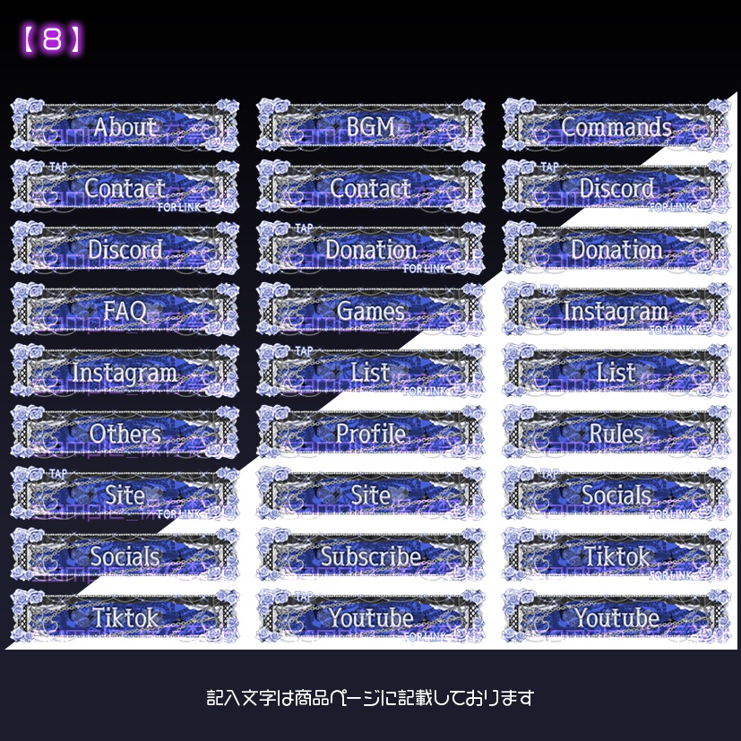 【twitch用】Rosivex【パネル素材】