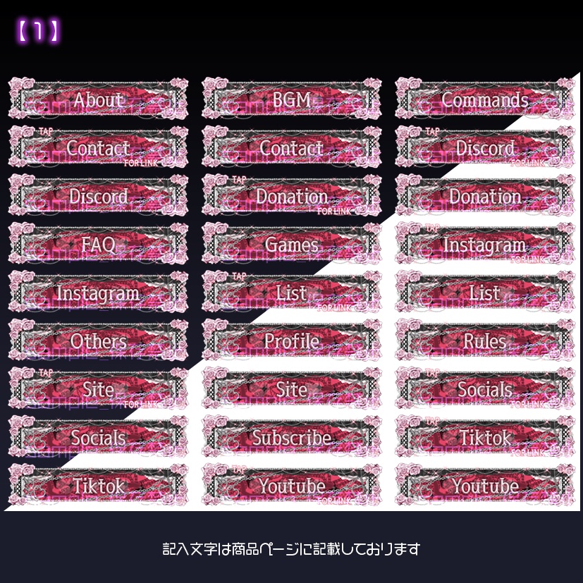 【twitch用】Rosivex【パネル素材】